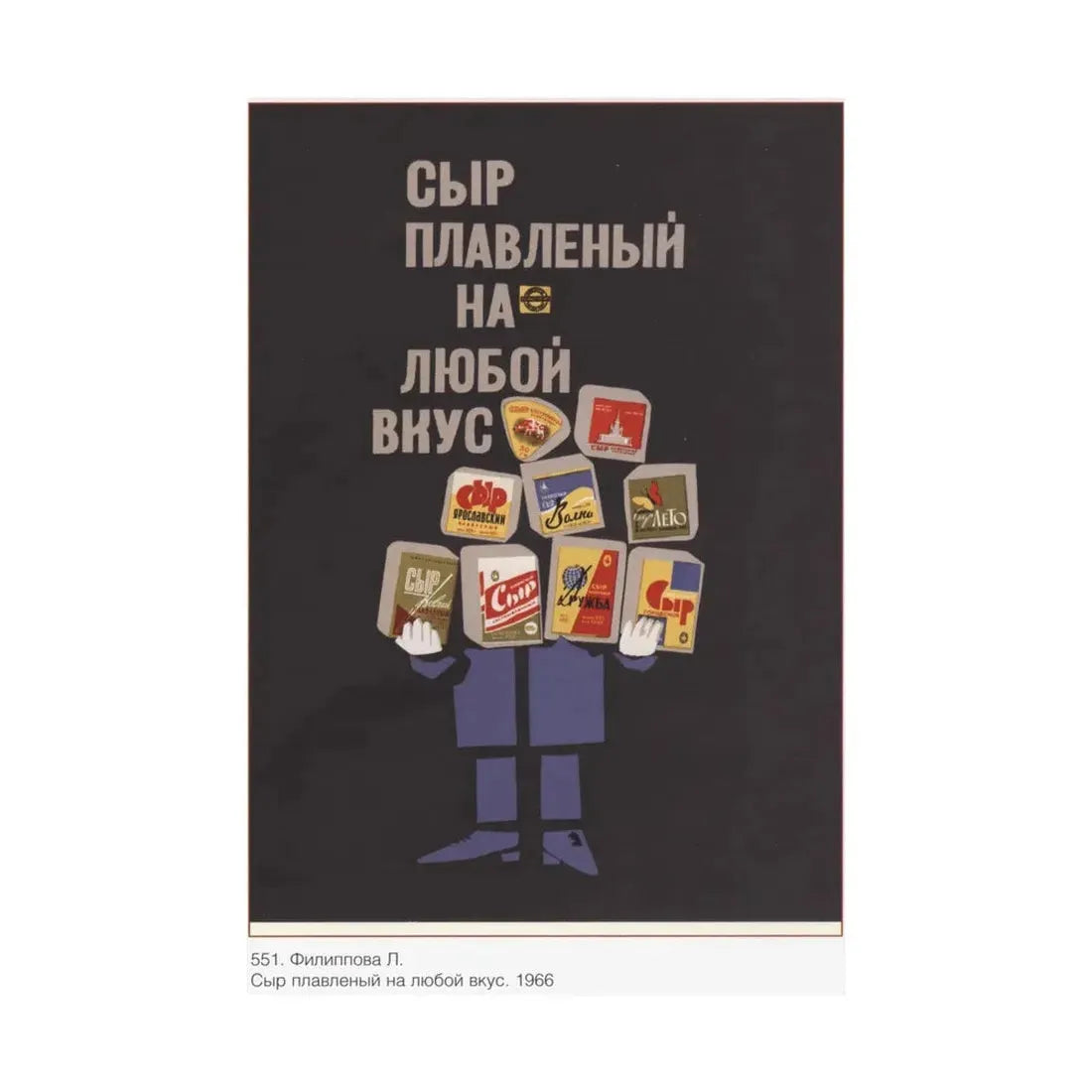 Soviet Era Poster 514 - Paper Poster - The Sticker Space