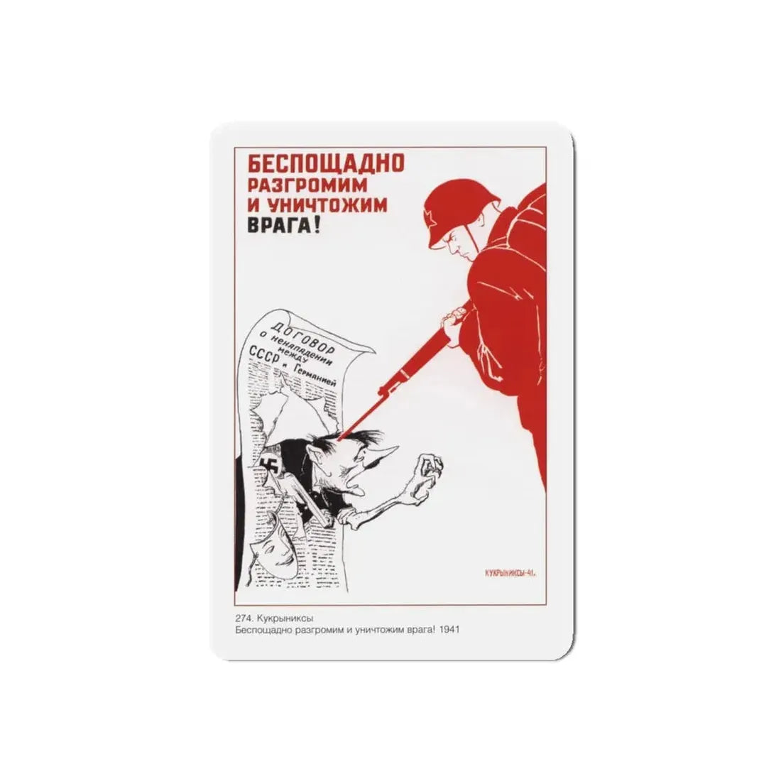 Soviet Era Poster 517 - Refrigerator Magnet 4 Inch Die-Cut - The Sticker Space