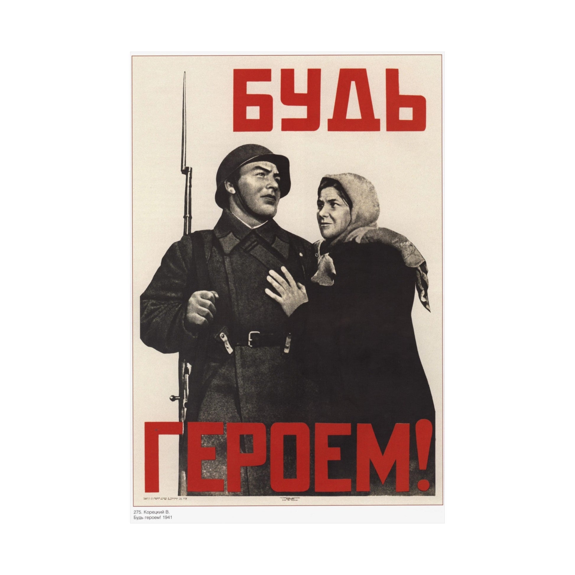 Soviet Era Poster 518 - Paper Poster-The Sticker Space