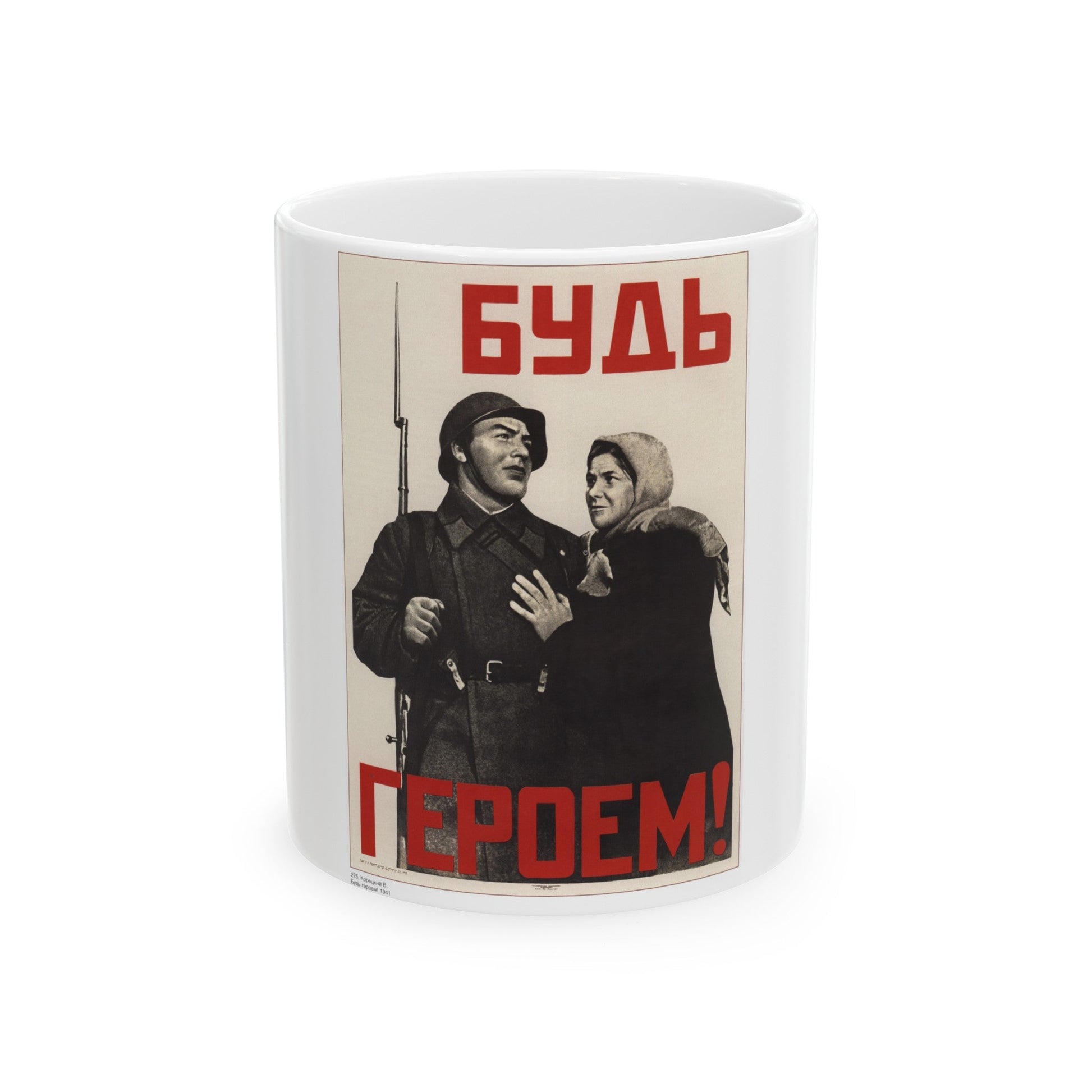 Soviet Era Poster 518 - White Coffee Mug-11oz-The Sticker Space