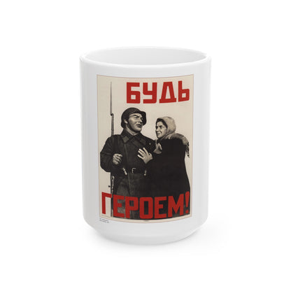 Soviet Era Poster 518 - White Coffee Mug-15oz-The Sticker Space