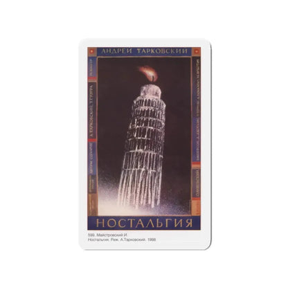 Soviet Era Poster 52 - Refrigerator Magnet 2 Inch Die-Cut - The Sticker Space