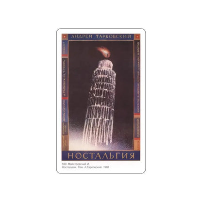 Soviet Era Poster 52 STICKER Vinyl Die-Cut Decal White 3 Inch - The Sticker Space