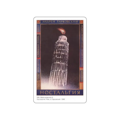 Soviet Era Poster 52 STICKER Vinyl Die-Cut Decal White 6 Inch - The Sticker Space