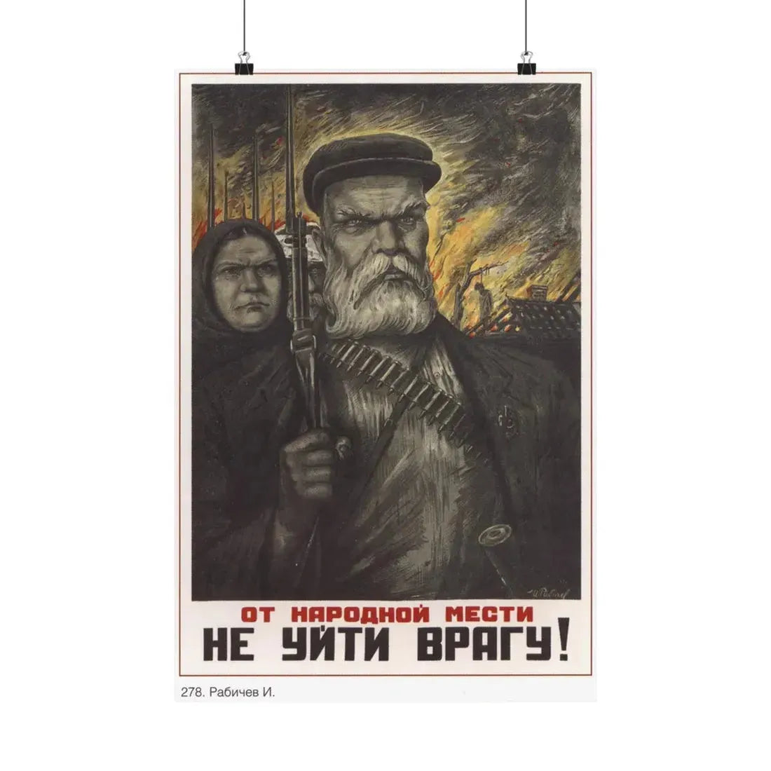 Soviet Era Poster 521 - Paper Poster 16″ x 24″ Matte - The Sticker Space