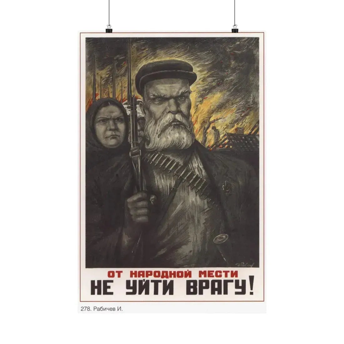 Soviet Era Poster 521 - Paper Poster 20″ x 30″ Matte - The Sticker Space