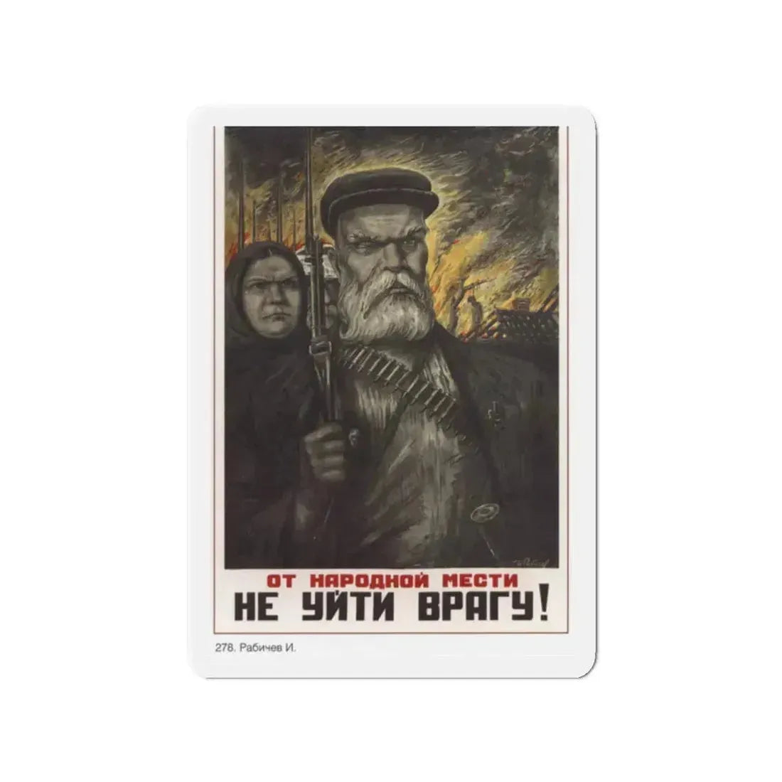 Soviet Era Poster 521 - Refrigerator Magnet 2 Inch Die-Cut - The Sticker Space