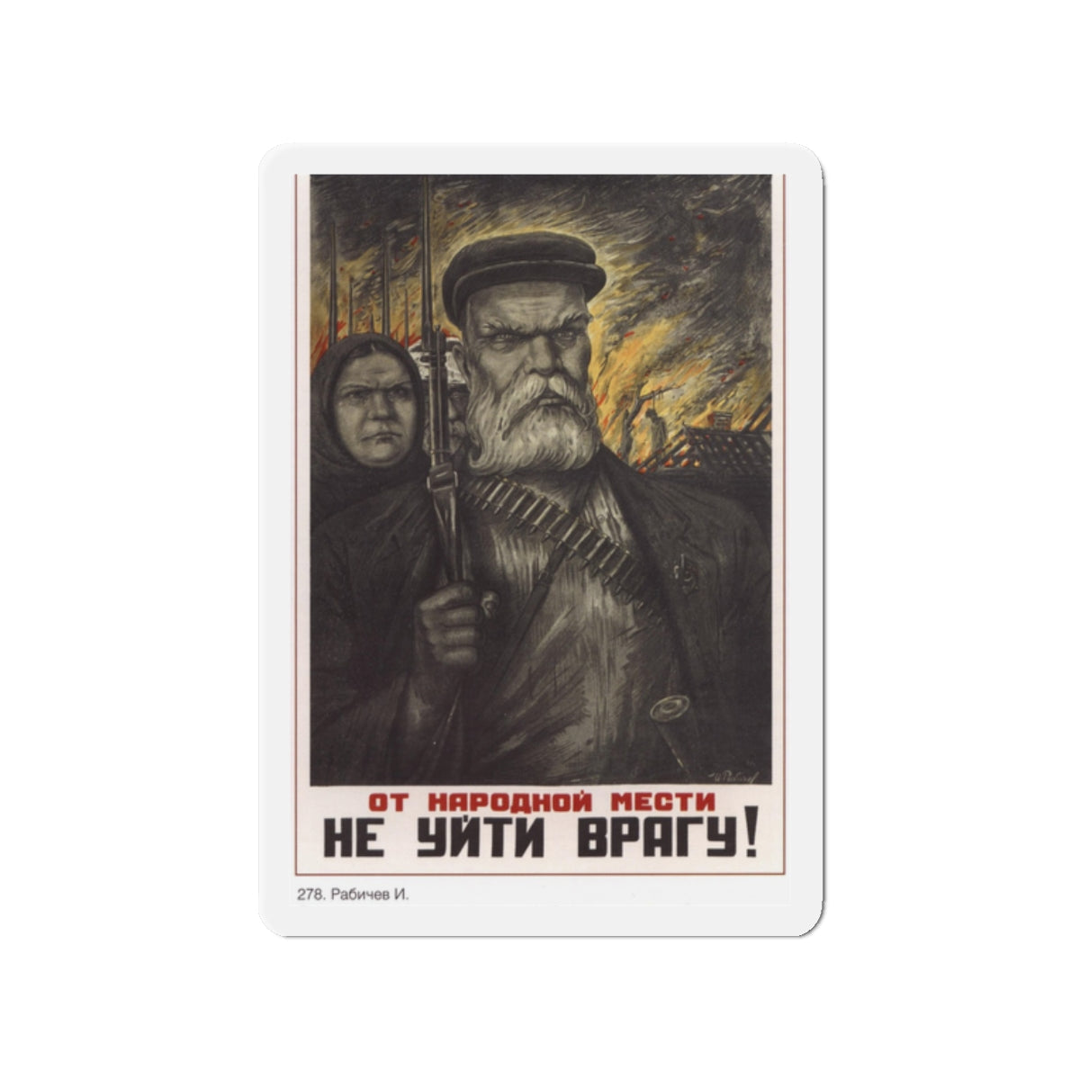 Soviet Era Poster 521 - Refrigerator Magnet-2" x 2"-The Sticker Space