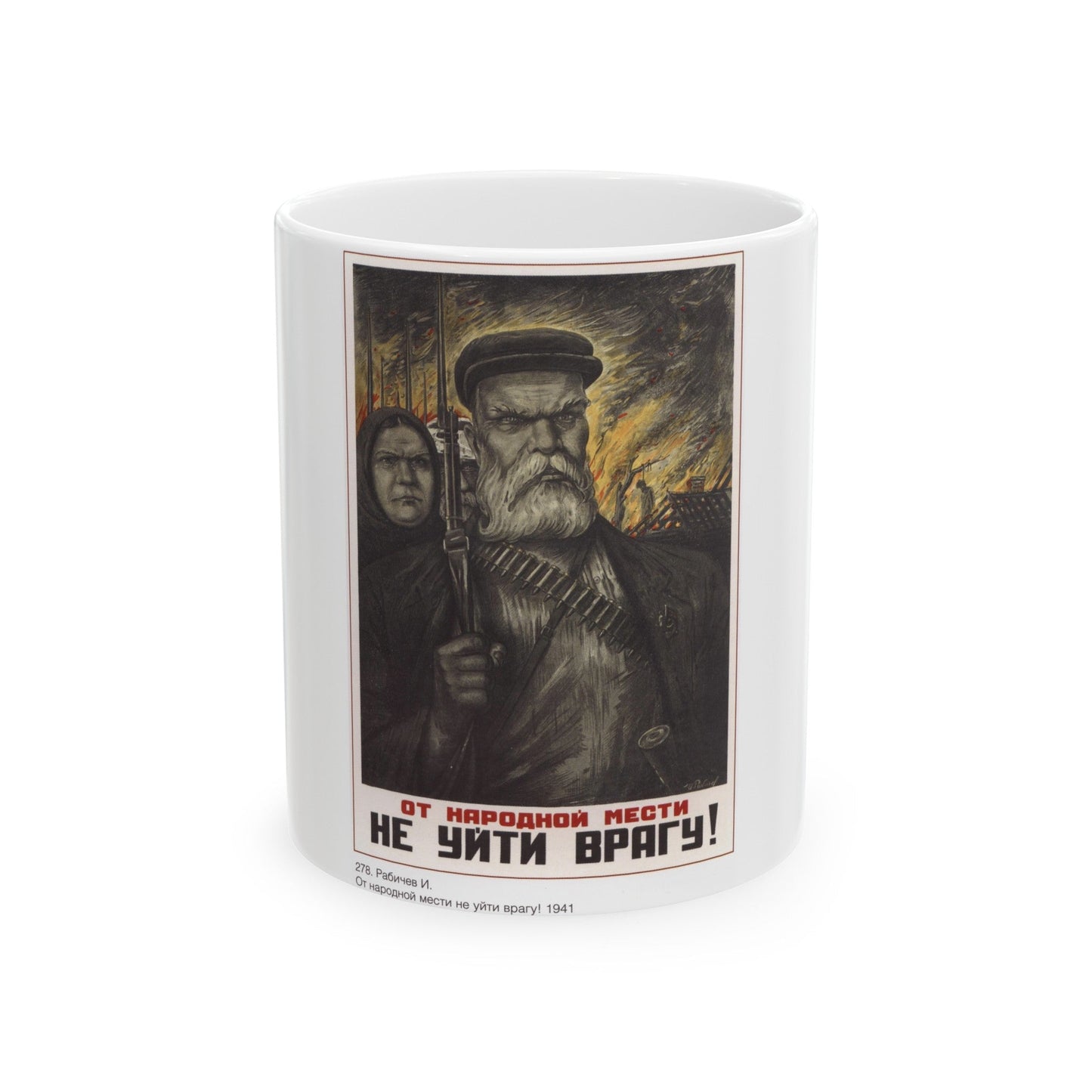 Soviet Era Poster 521 - White Coffee Mug-11oz-The Sticker Space