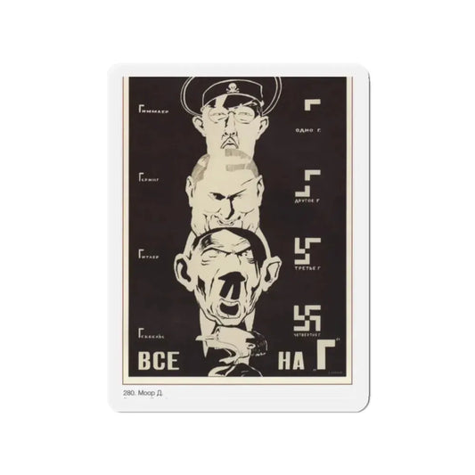 Soviet Era Poster 522 - Refrigerator Magnet 2 Inch Die-Cut - The Sticker Space
