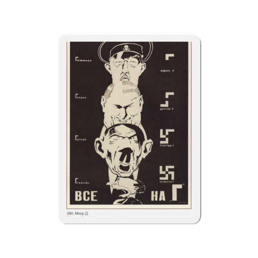 Soviet Era Poster 522 - Refrigerator Magnet-2" x 2"-The Sticker Space