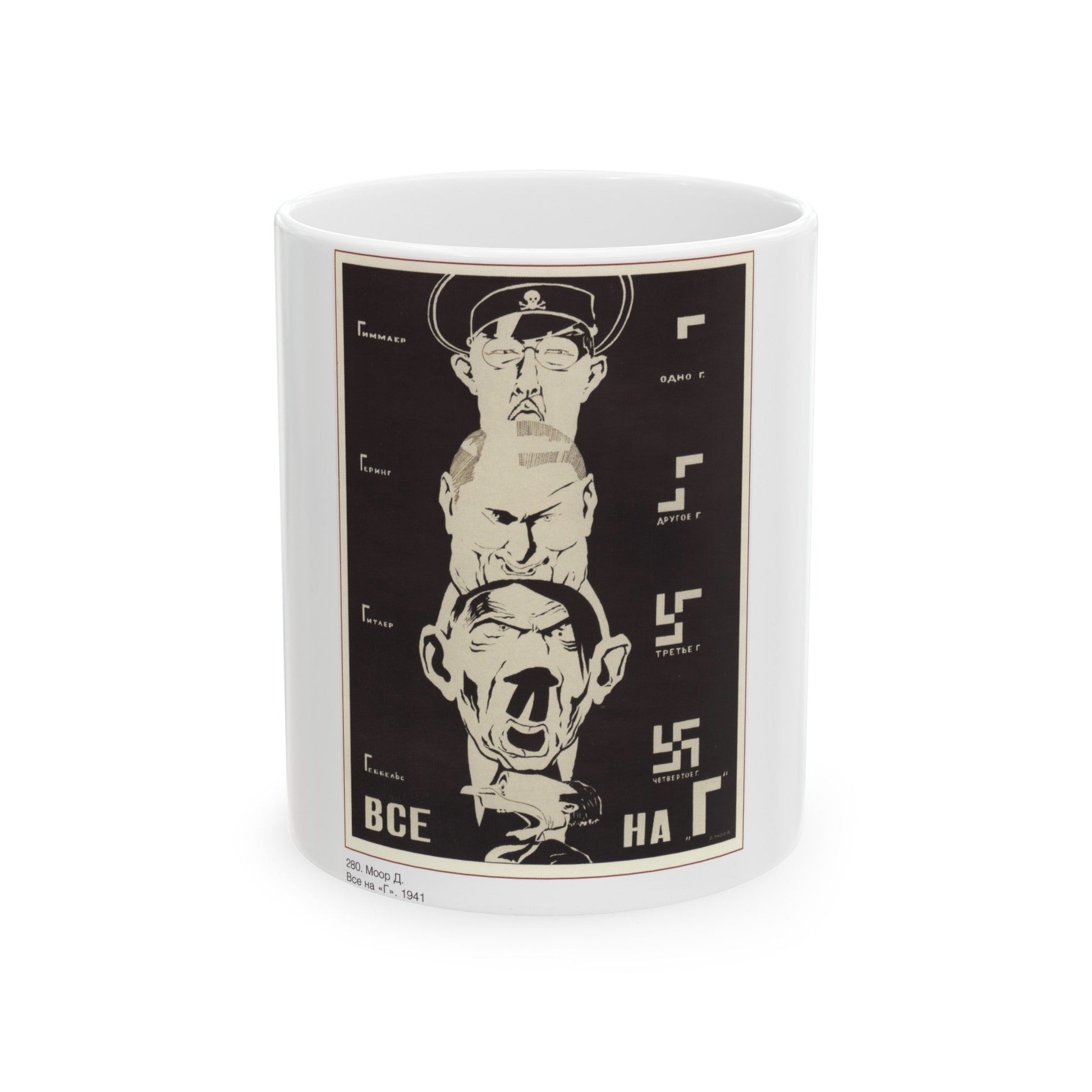 Soviet Era Poster 522 - White Coffee Mug-11oz-The Sticker Space