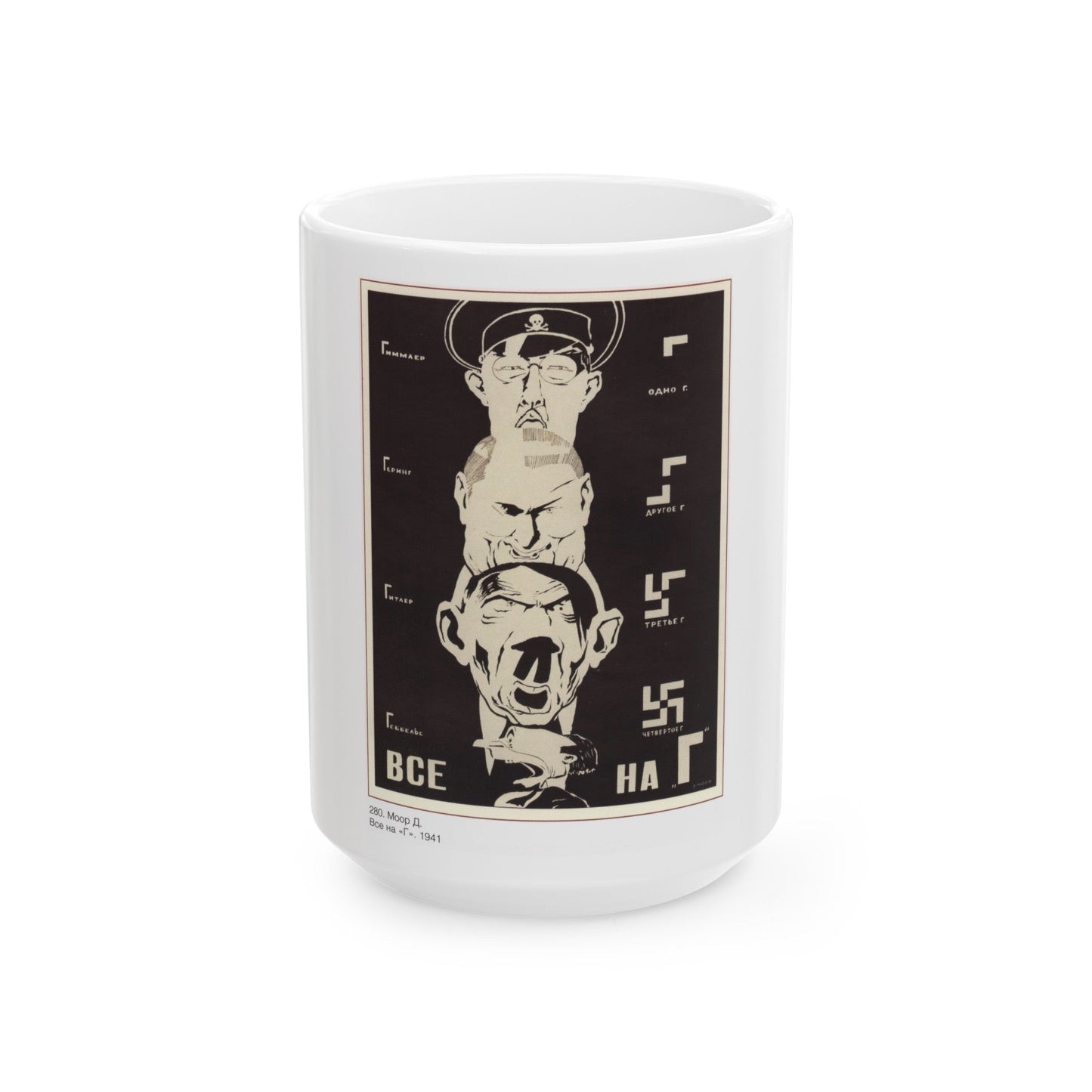 Soviet Era Poster 522 - White Coffee Mug-15oz-The Sticker Space