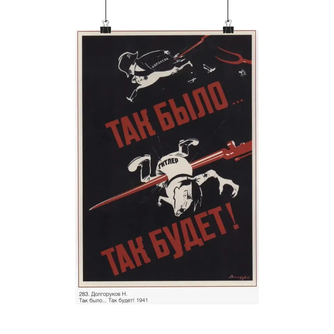 Soviet Era Poster 523 - Paper Poster 12″ x 18″ Matte - The Sticker Space