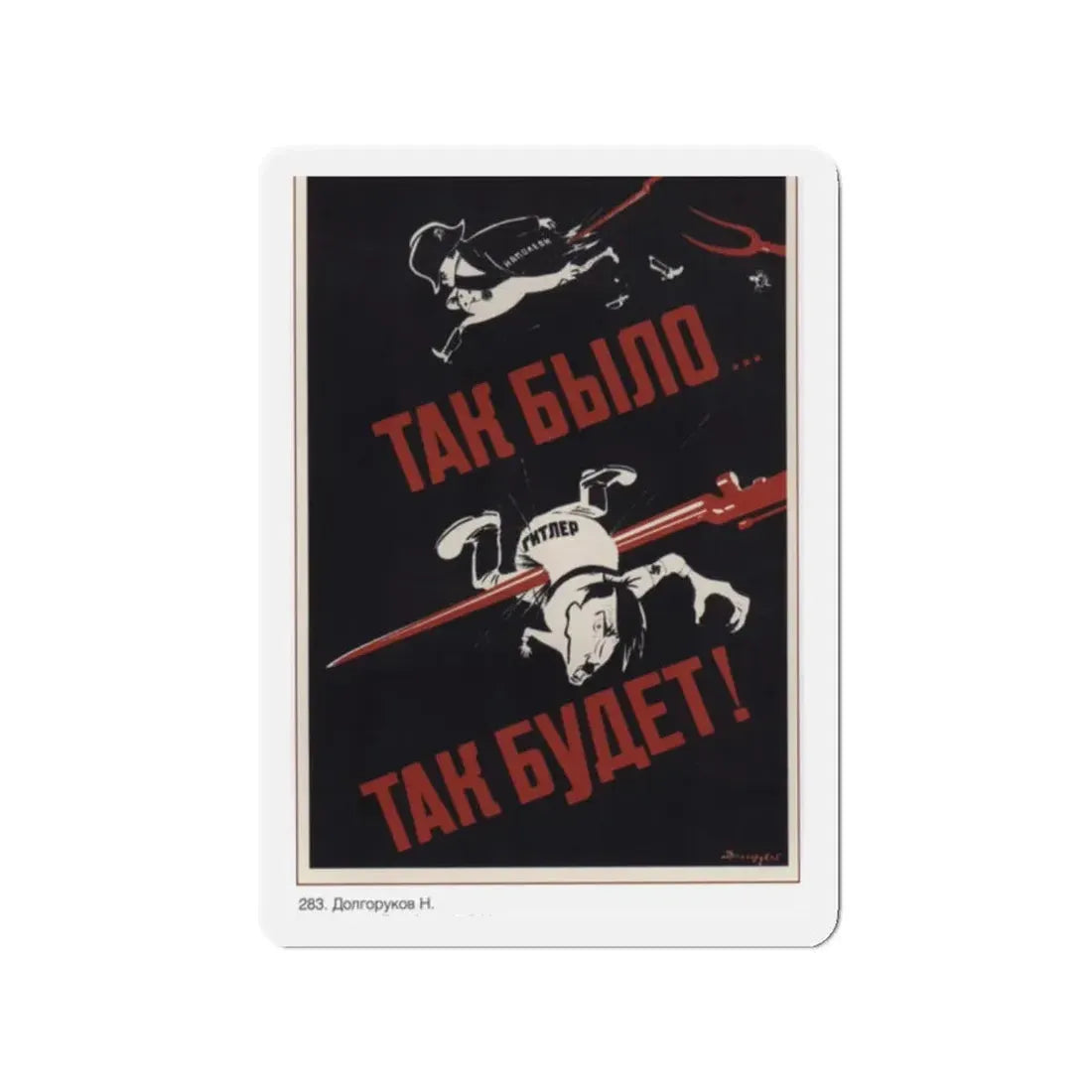 Soviet Era Poster 523 - Refrigerator Magnet 2 Inch Die-Cut - The Sticker Space