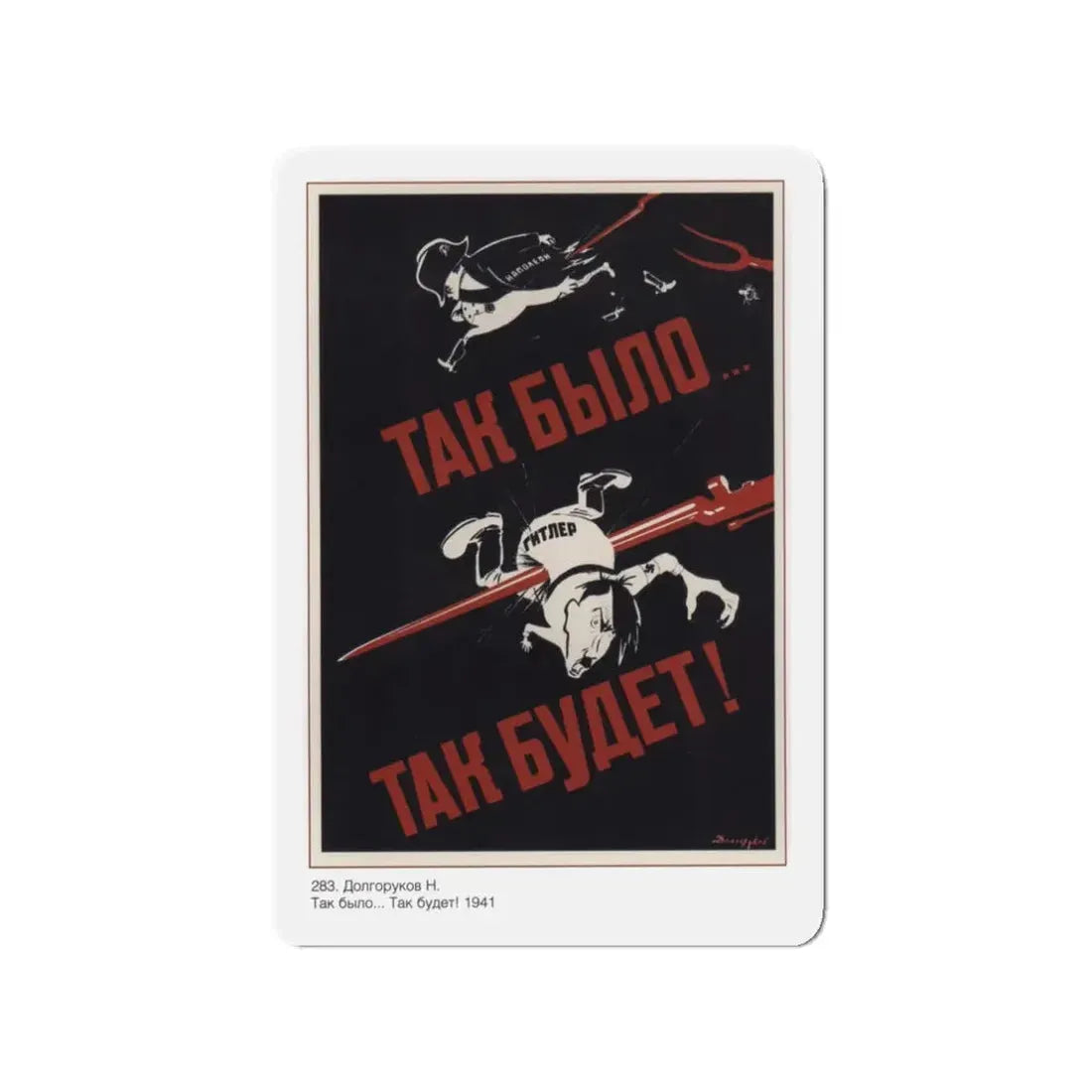 Soviet Era Poster 523 - Refrigerator Magnet 3 Inch Die-Cut - The Sticker Space