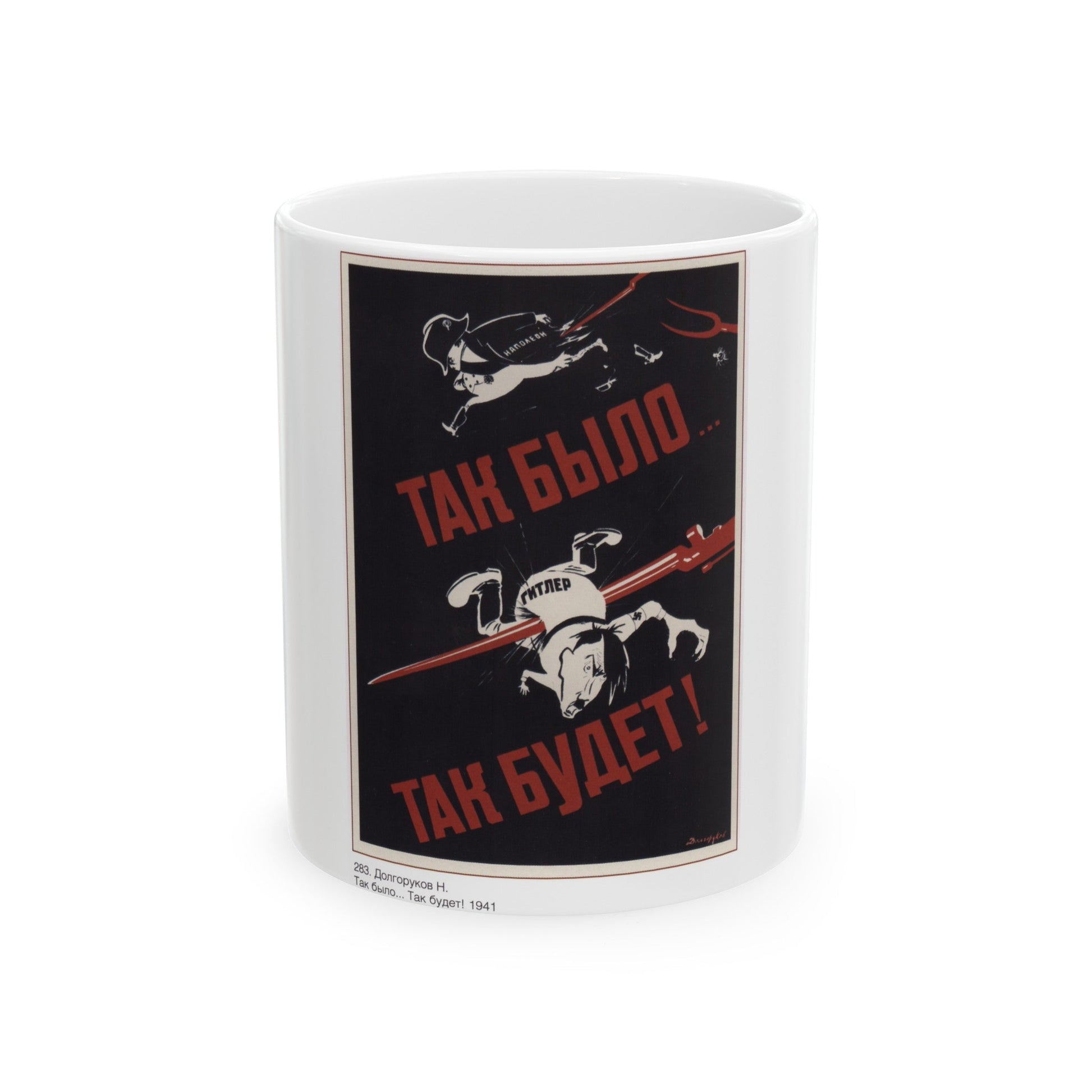 Soviet Era Poster 523 - White Coffee Mug-11oz-The Sticker Space