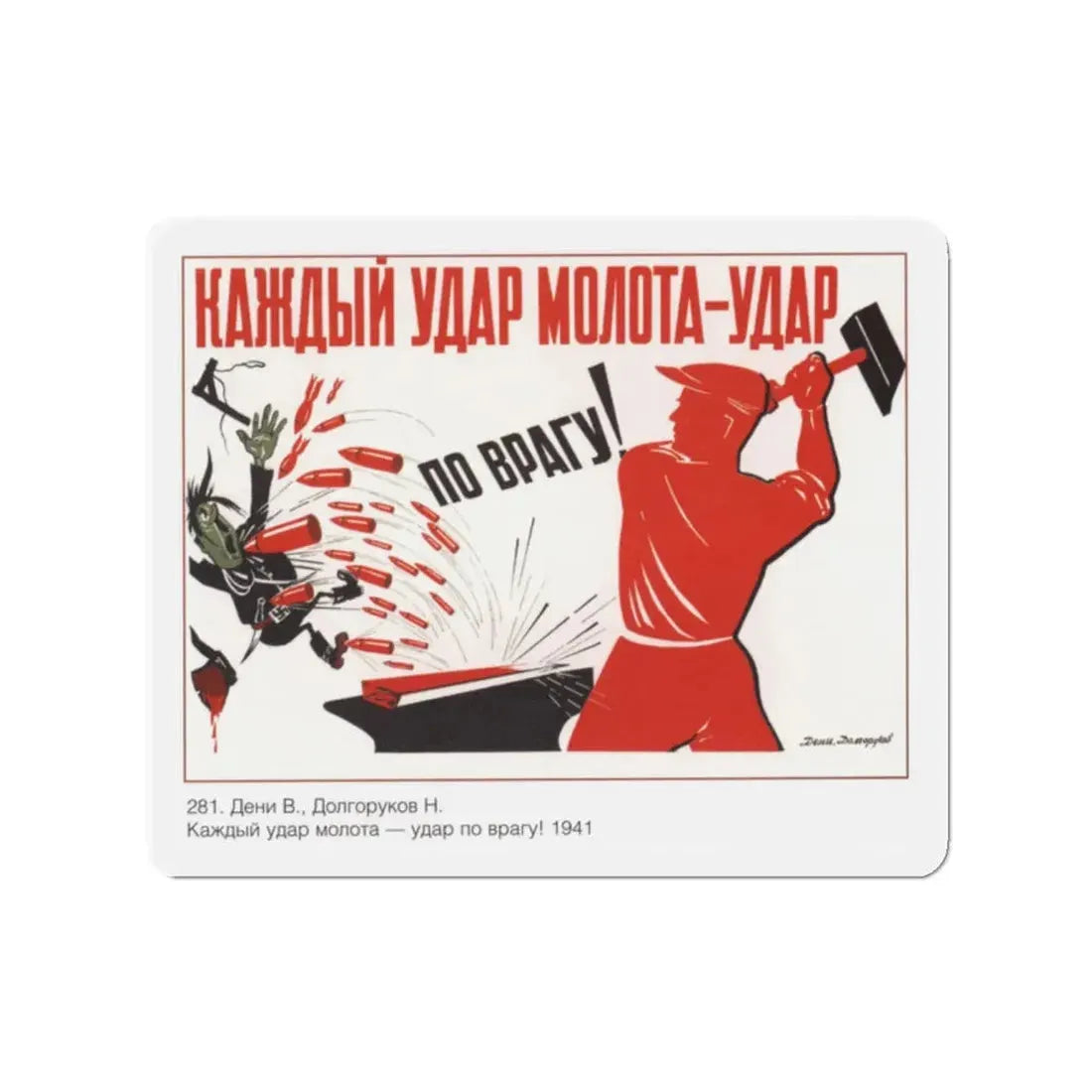 Soviet Era Poster 525 - Refrigerator Magnet 2" x 2" Die-Cut 1 pc - The Sticker Space