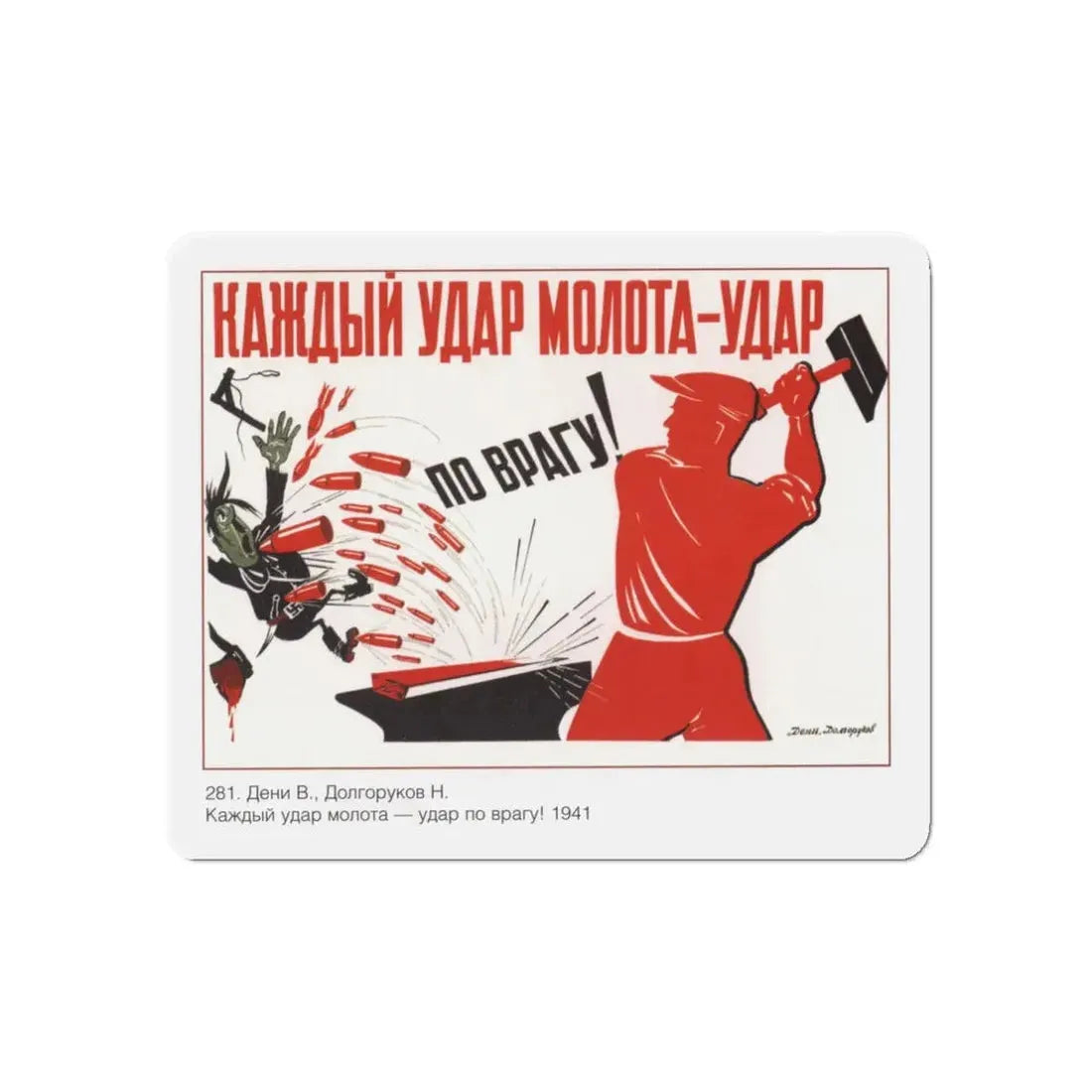 Soviet Era Poster 525 - Refrigerator Magnet 3" x 3" Die-Cut 1 pc - The Sticker Space