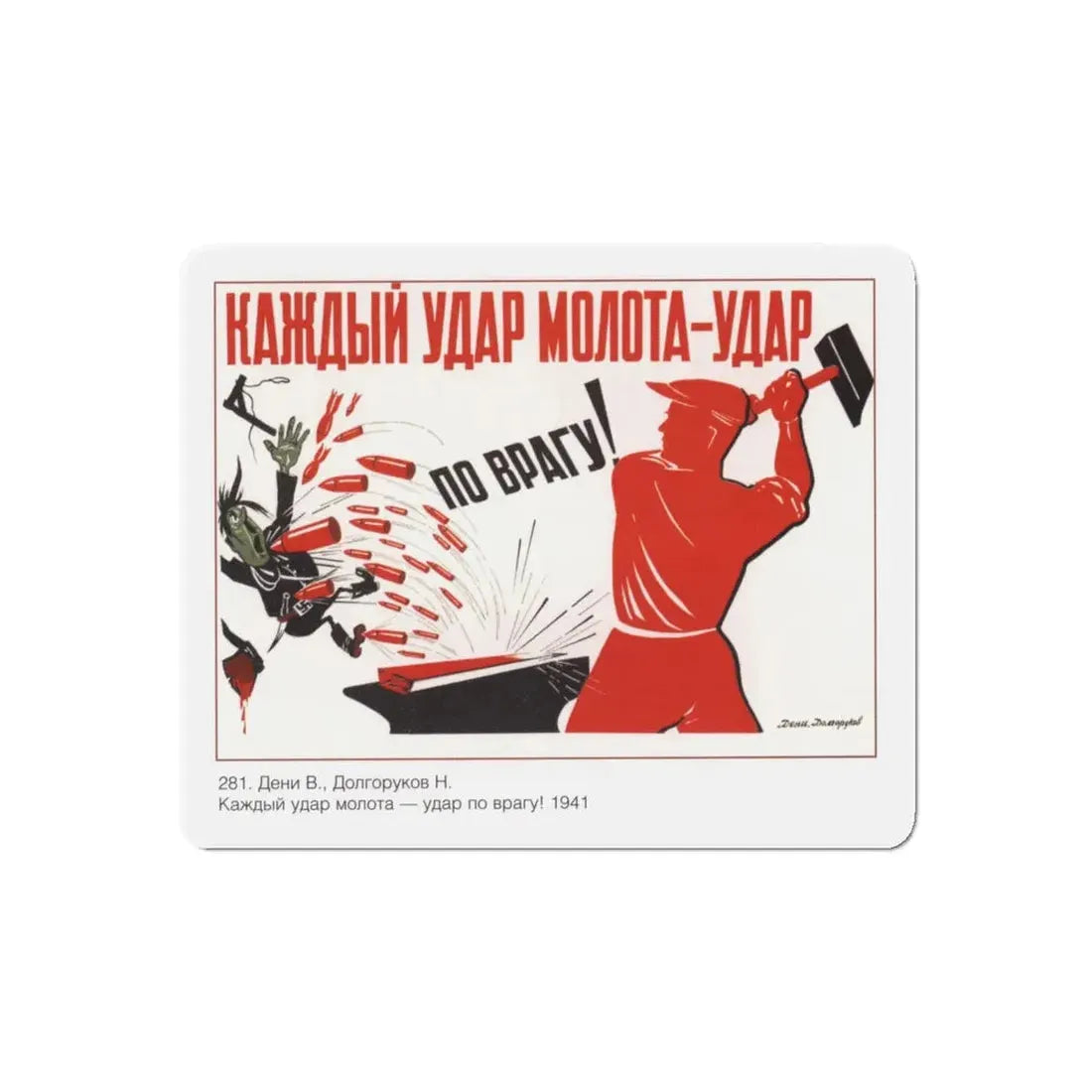 Soviet Era Poster 525 - Refrigerator Magnet 5" x 5" Die-Cut 1 pc - The Sticker Space