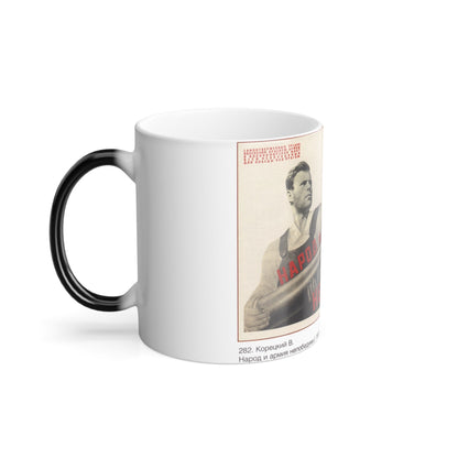 Soviet Era Poster 526 - Color Changing Mug 11oz-11oz-The Sticker Space