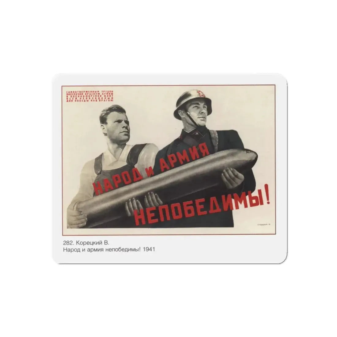 Soviet Era Poster 526 - Refrigerator Magnet 3" x 3" Die-Cut 1 pc - The Sticker Space