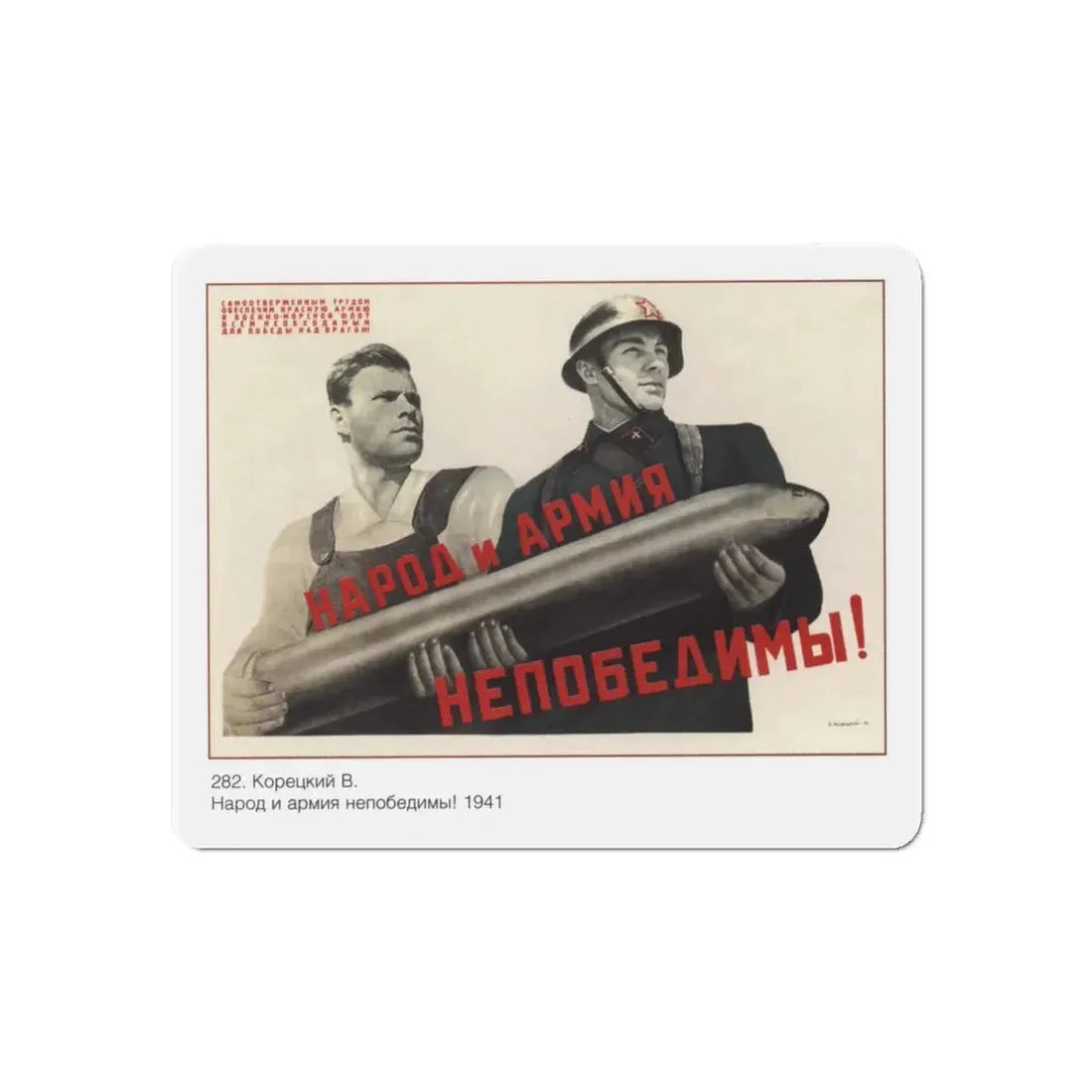 Soviet Era Poster 526 - Refrigerator Magnet 4" x 4" Die-Cut 1 pc - The Sticker Space