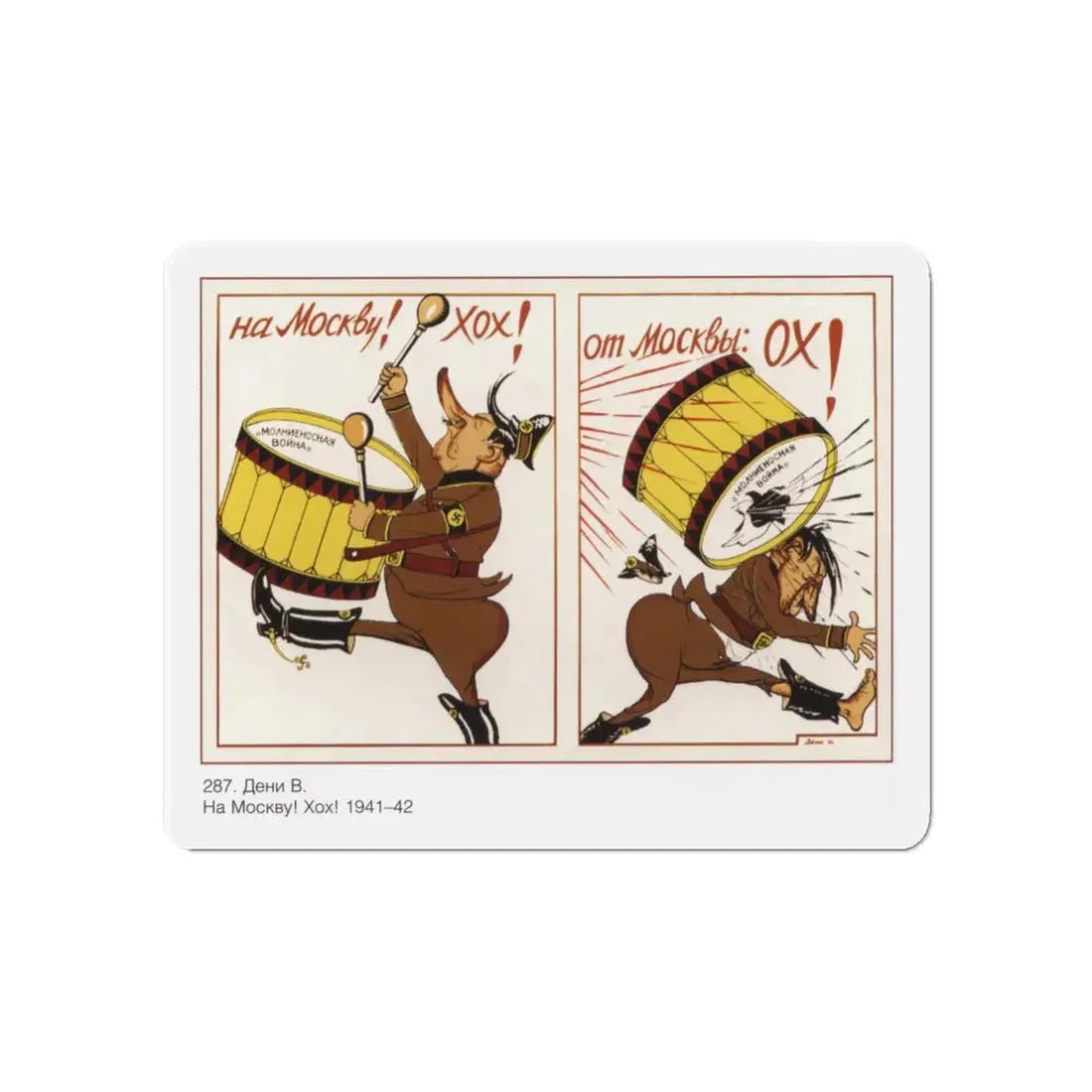 Soviet Era Poster 527 - Refrigerator Magnet 6 Inch Die-Cut - The Sticker Space