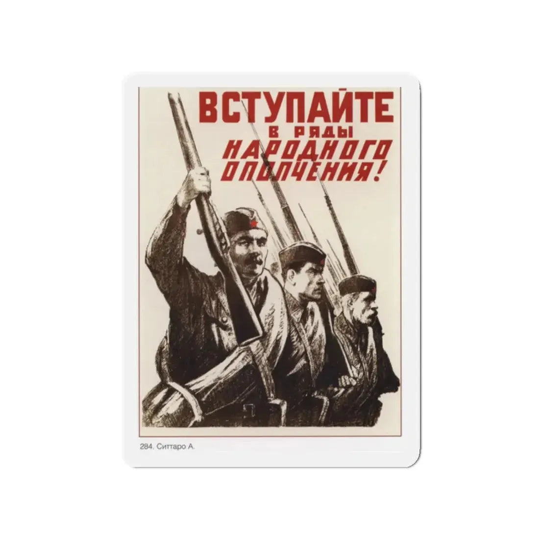 Soviet Era Poster 528 - Refrigerator Magnet 2 Inch Die-Cut - The Sticker Space