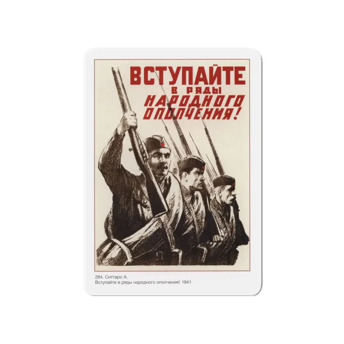 Soviet Era Poster 528 - Refrigerator Magnet 4 Inch Die-Cut - The Sticker Space