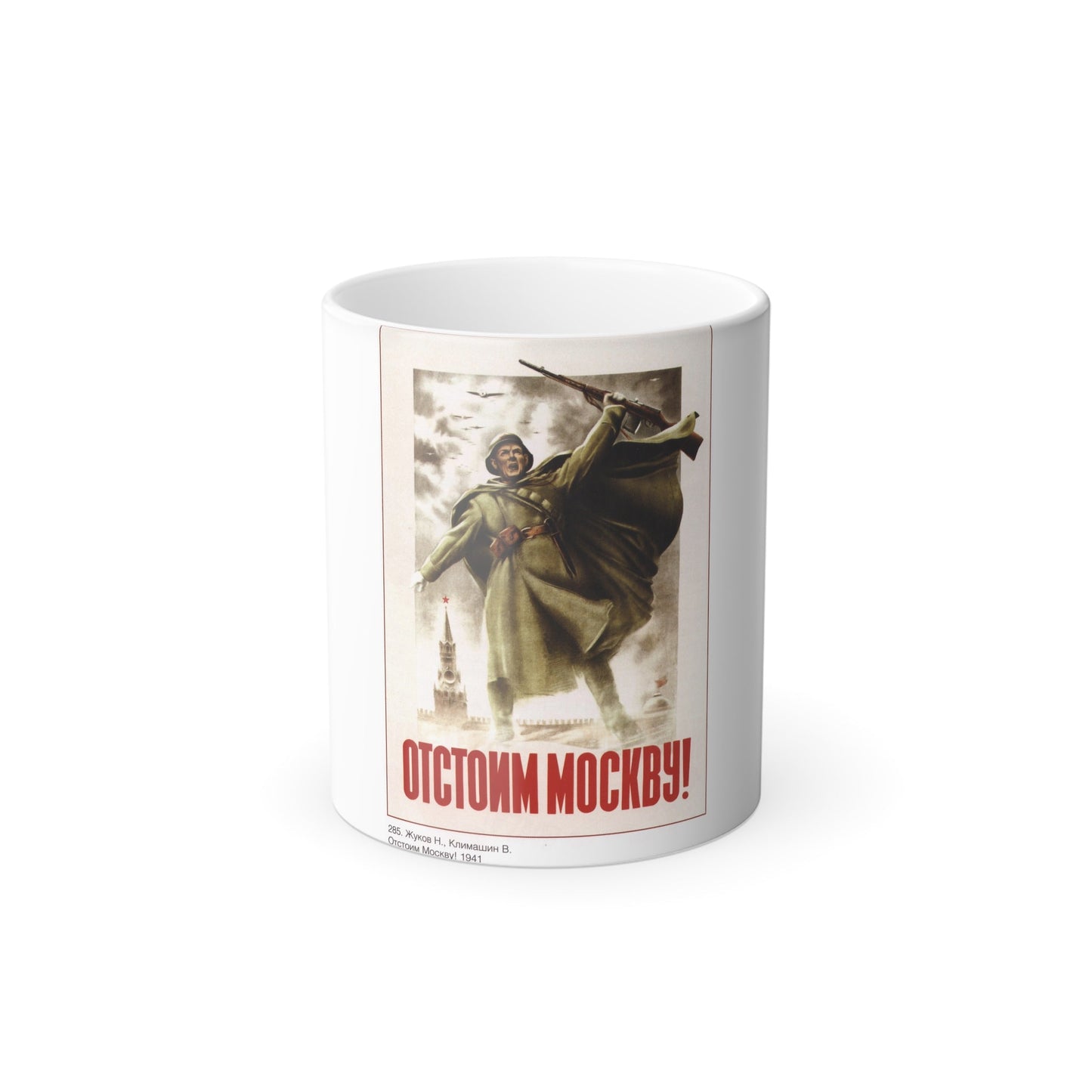 Soviet Era Poster 529 - Color Changing Mug 11oz-11oz-The Sticker Space