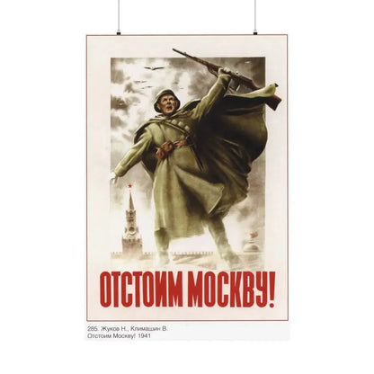 Soviet Era Poster 529 - Paper Poster 36" x 54" Matte - The Sticker Space