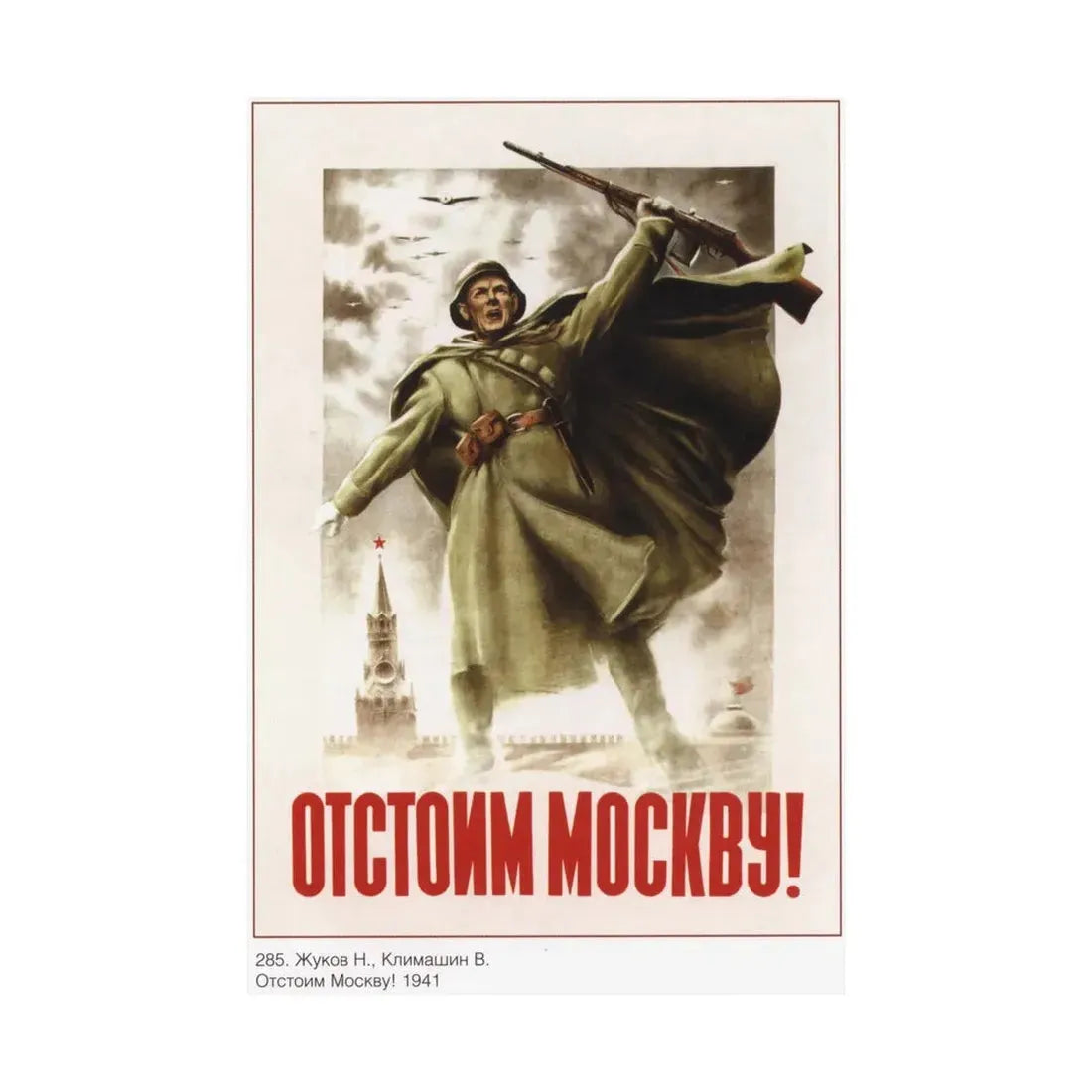 Soviet Era Poster 529 - Paper Poster - The Sticker Space