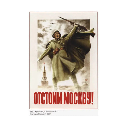 Soviet Era Poster 529 - Paper Poster - The Sticker Space