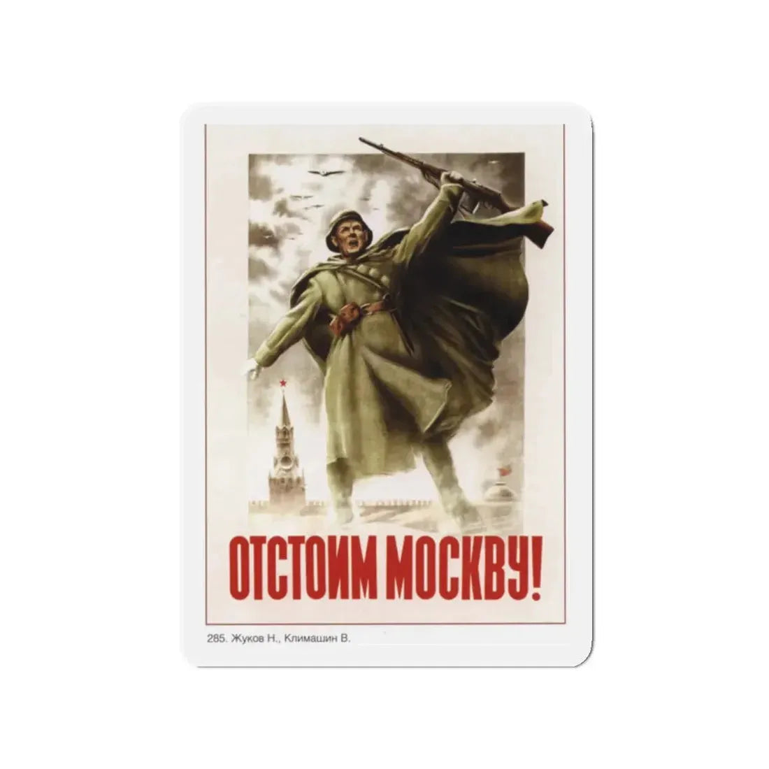 Soviet Era Poster 529 - Refrigerator Magnet 2 Inch Die-Cut - The Sticker Space