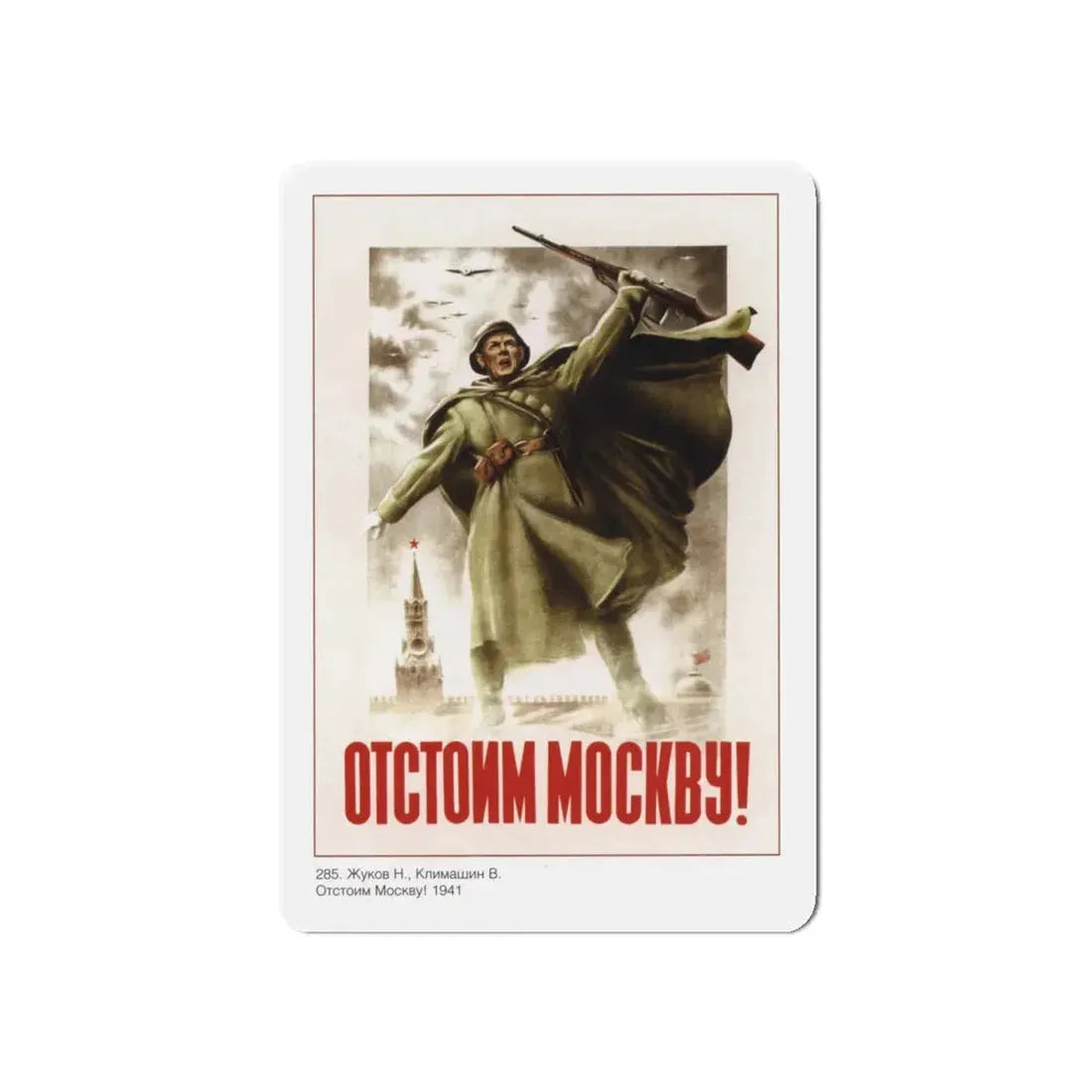 Soviet Era Poster 529 - Refrigerator Magnet 5 Inch Die-Cut - The Sticker Space