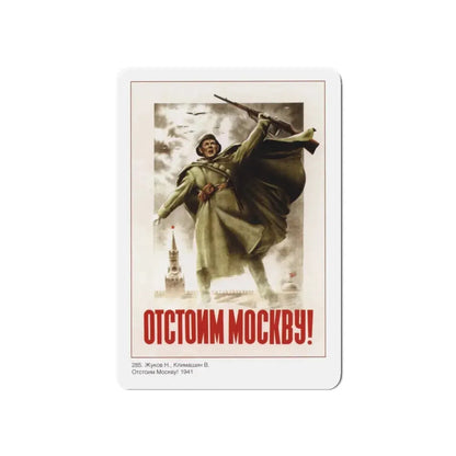 Soviet Era Poster 529 - Refrigerator Magnet 5 Inch Die-Cut - The Sticker Space