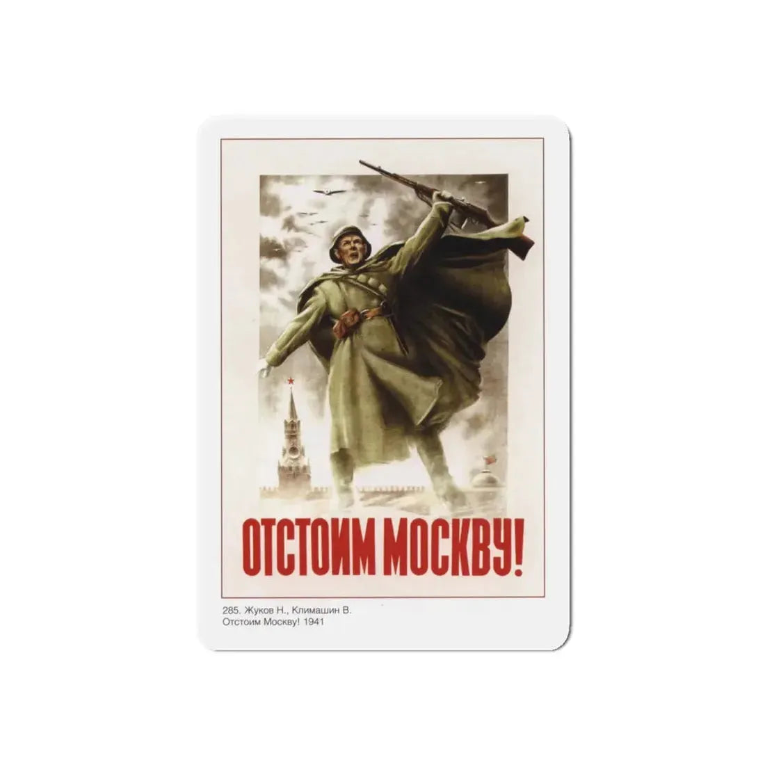 Soviet Era Poster 529 - Refrigerator Magnet 6 Inch Die-Cut - The Sticker Space