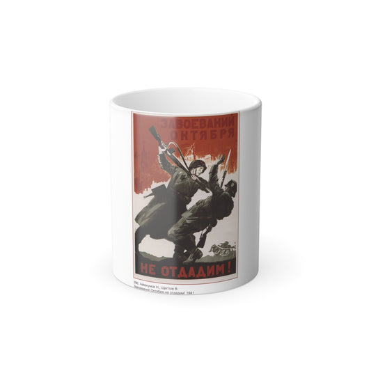 Soviet Era Poster 530 - Color Changing Mug 11oz-11oz-The Sticker Space