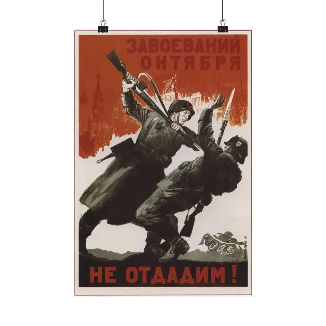 Soviet Era Poster 530 - Paper Poster 12″ x 18″ Matte - The Sticker Space