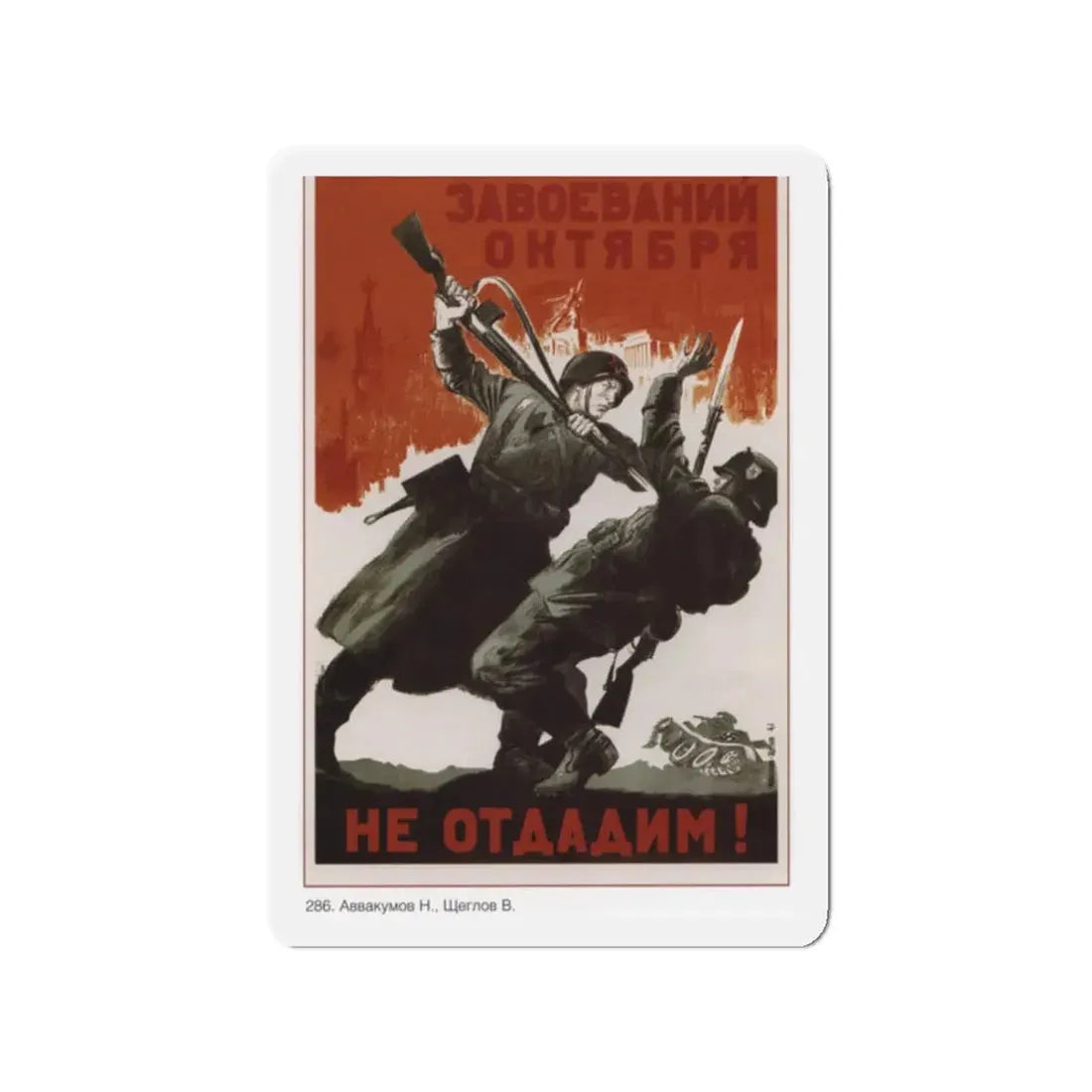 Soviet Era Poster 530 - Refrigerator Magnet 2 Inch Die-Cut - The Sticker Space