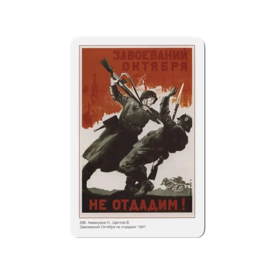 Soviet Era Poster 530 - Refrigerator Magnet 3 Inch Die-Cut - The Sticker Space