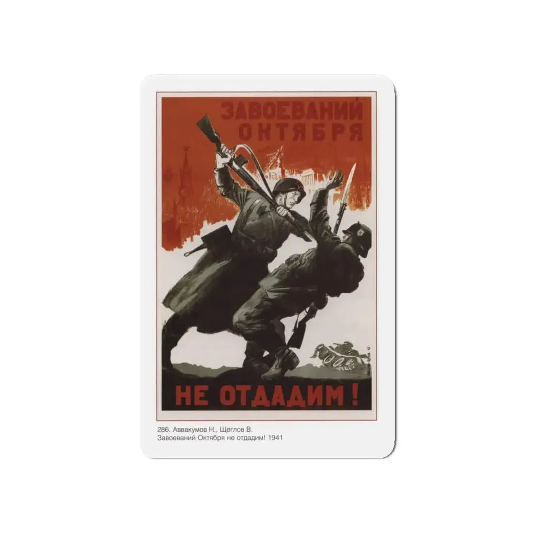 Soviet Era Poster 530 - Refrigerator Magnet 4 Inch Die-Cut - The Sticker Space