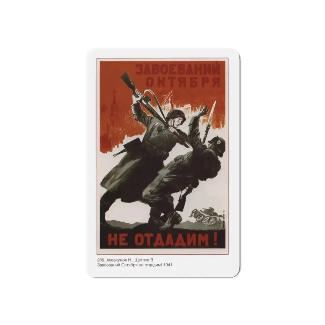 Soviet Era Poster 530 - Refrigerator Magnet 5 Inch Die-Cut - The Sticker Space