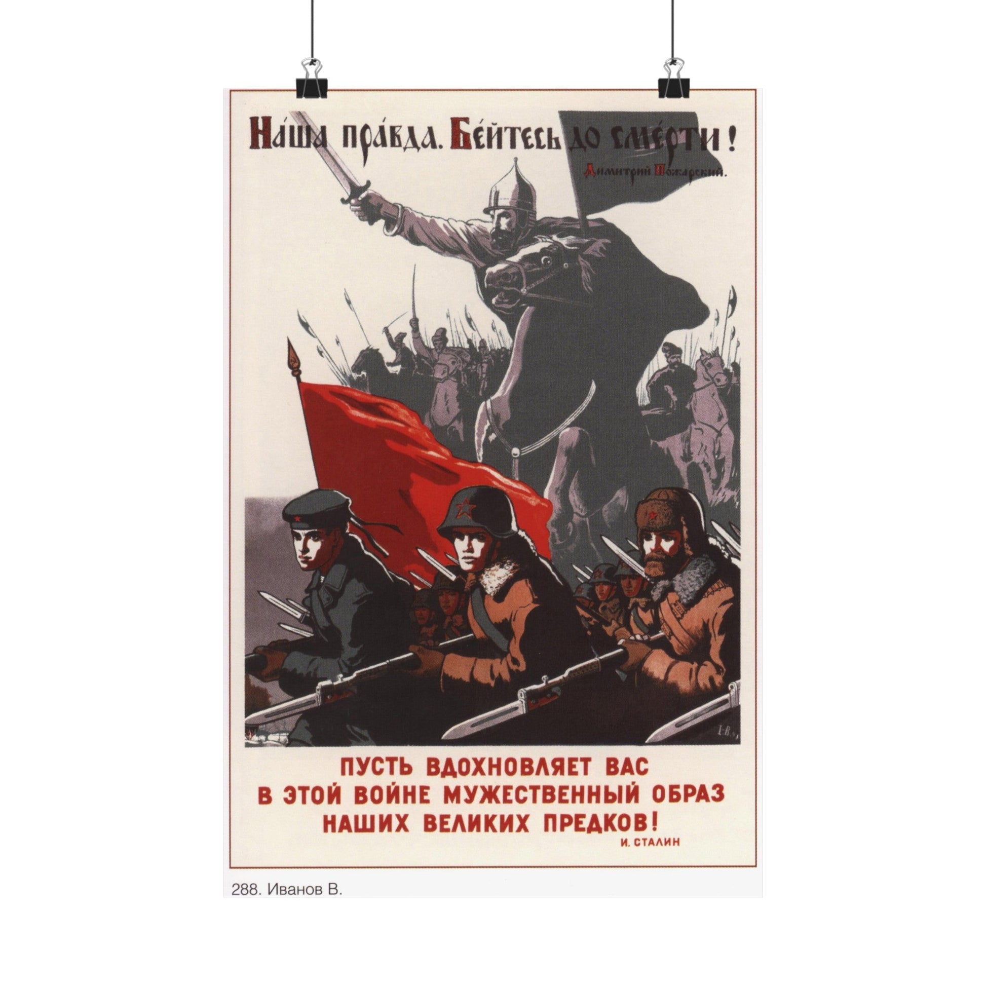 Soviet Era Poster 531 - Paper Poster-12″ x 18″-The Sticker Space