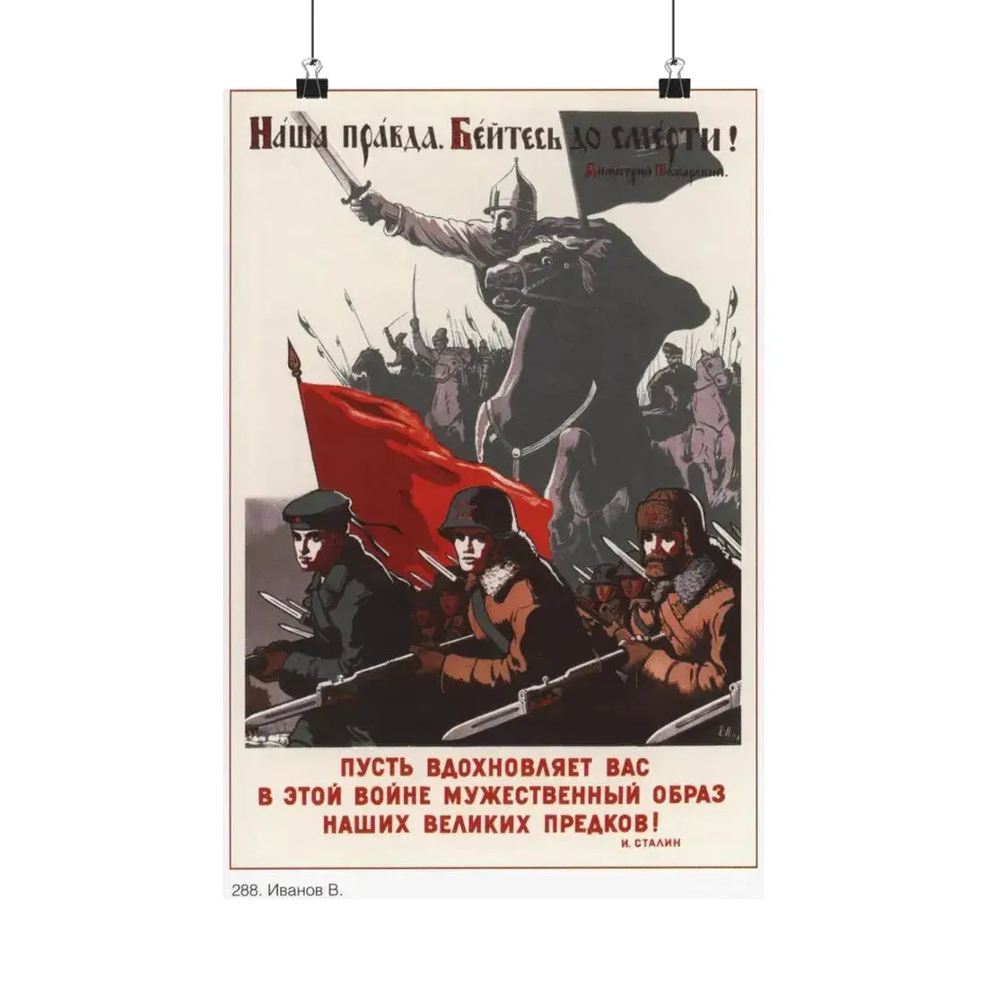 Soviet Era Poster 531 - Paper Poster 12″ x 18″ Matte - The Sticker Space