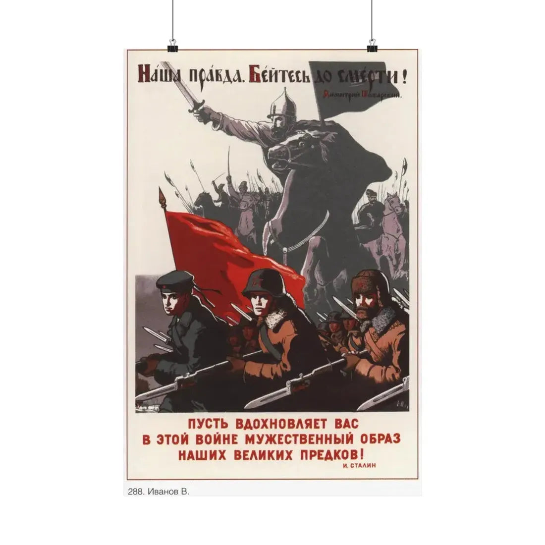 Soviet Era Poster 531 - Paper Poster 20″ x 30″ Matte - The Sticker Space