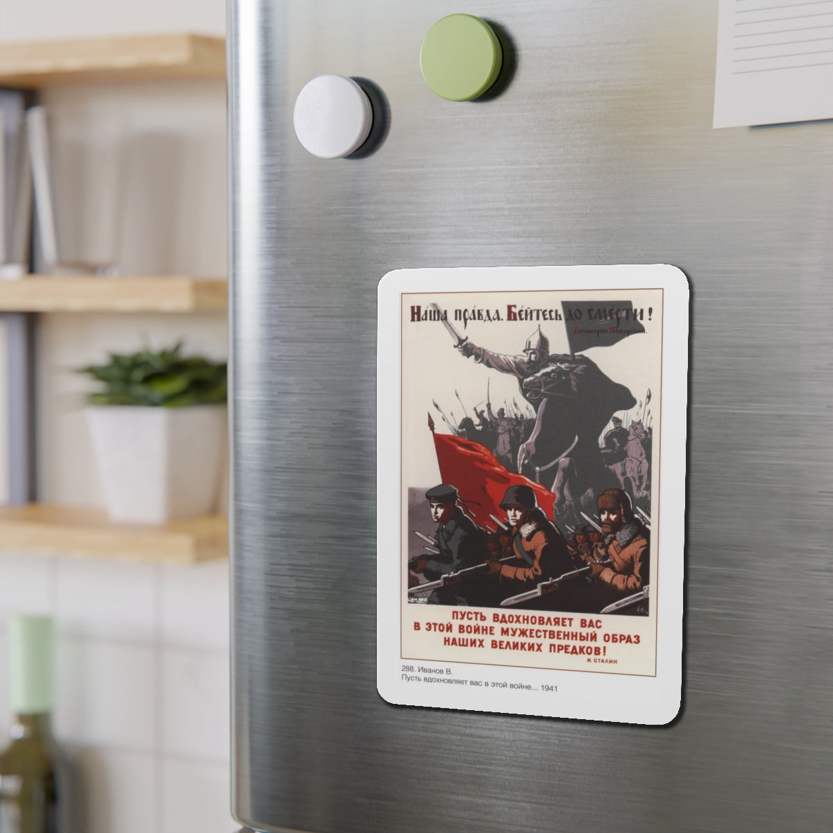 Soviet Era Poster 531 - Refrigerator Magnet-The Sticker Space