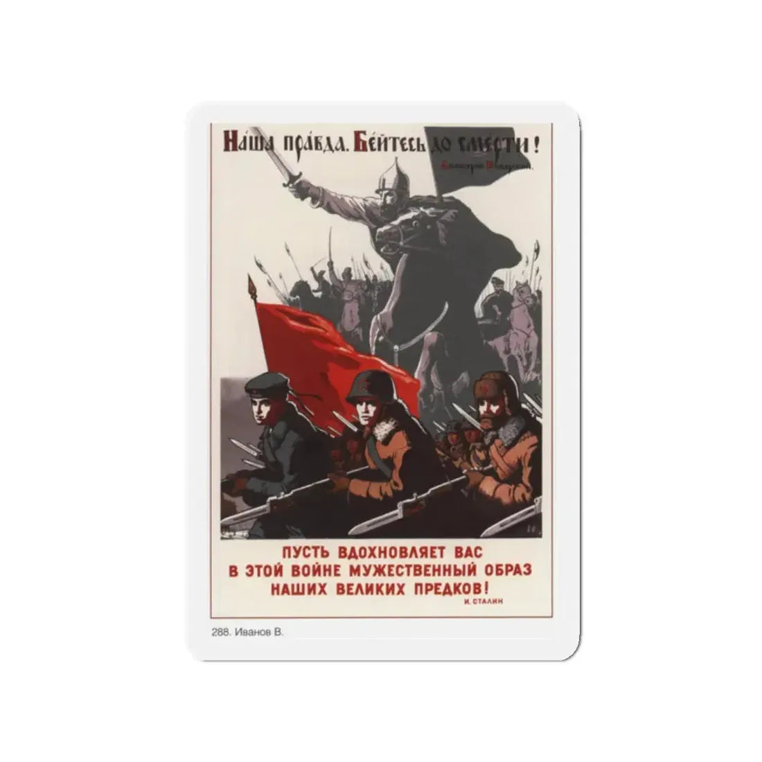 Soviet Era Poster 531 - Refrigerator Magnet 2 Inch Die-Cut - The Sticker Space