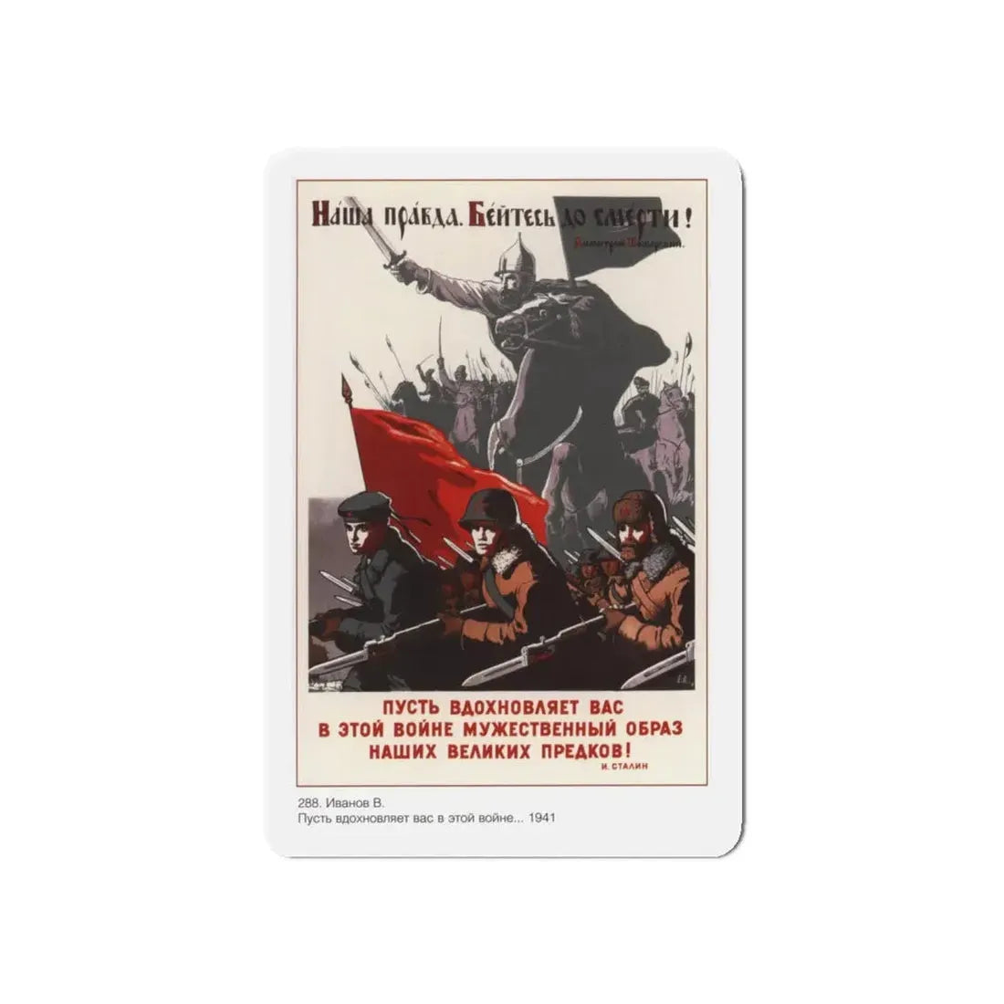 Soviet Era Poster 531 - Refrigerator Magnet 5 Inch Die-Cut - The Sticker Space